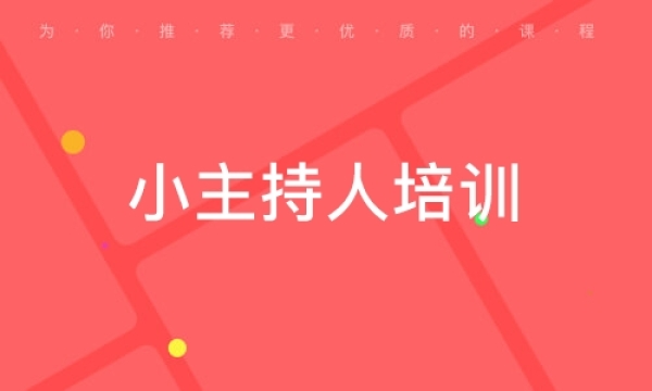 厦门普通话播音主持培训_厦门普通话培训班_厦门播音主持培训班