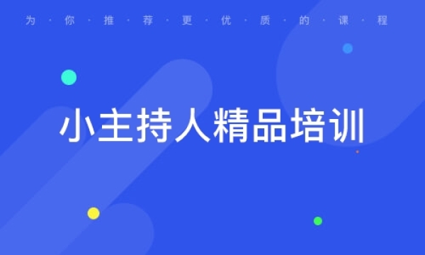 厦门播音主持艺考培训学校_厦门播音培训机构_厦门播音主持学校培训学校