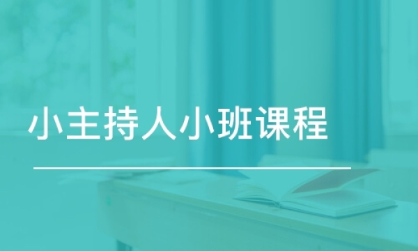 厦门播音主持培训机构_厦门播音主持艺考培训学校_厦门播音主持艺术培训学校