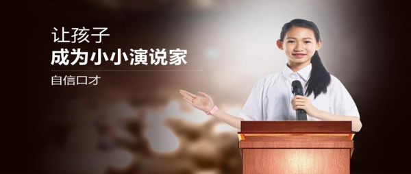 厦门演讲与口才培训_厦门市培训演讲口才_厦门演讲口才培训班
