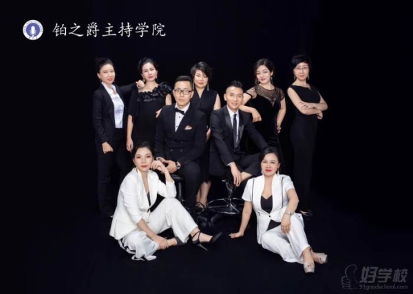 厦门市铂爵旅拍有限公司_厦门铂之爵主持学院电话_厦门铂爵旅拍文化集团有限公司