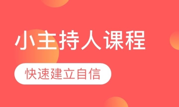 厦门学播音的机构_厦门播音机构_厦门播音主持艺术培训中心