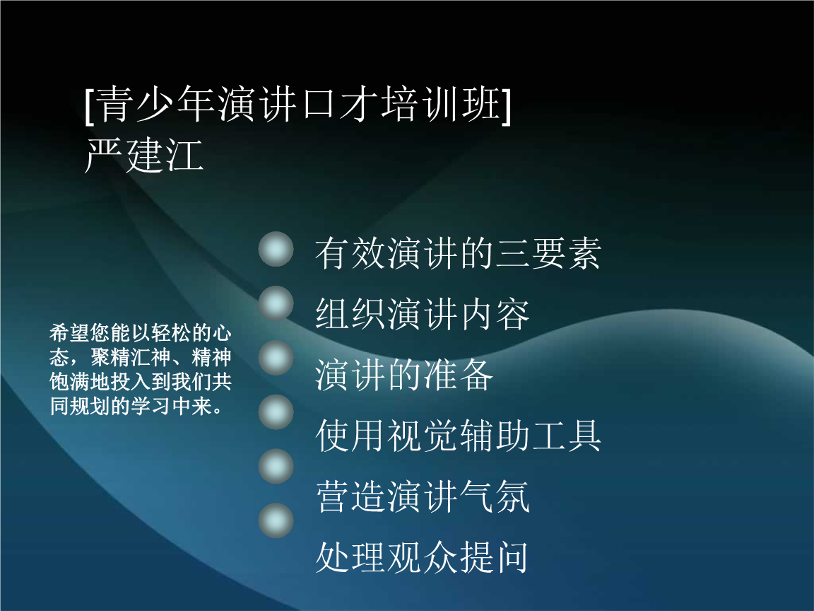 广州内校员培训计量员培训_厦门业务员口才培训_业务拓展员的职责